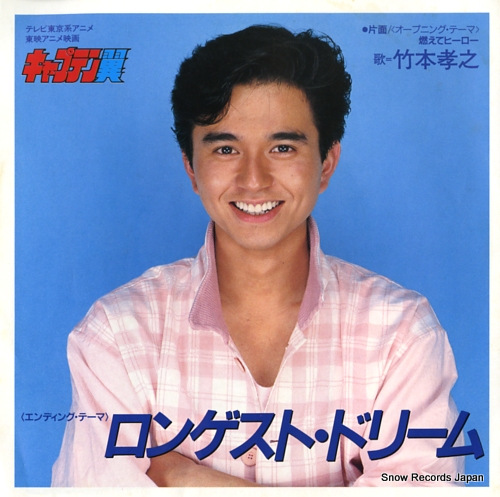 TAKEMOTO, TAKAYUKI moete hero 07SH1651