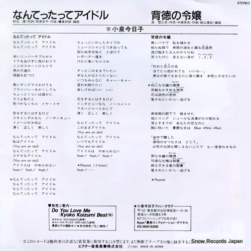 KOIZUMI, KYOKO nantettatte idol SV-9073