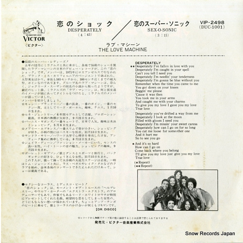 LOVE MACHINE, THE desperately VIP-2498