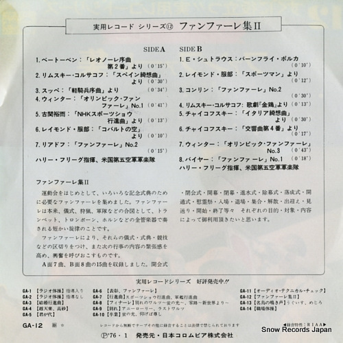 V/A fanfare ii GA-12
