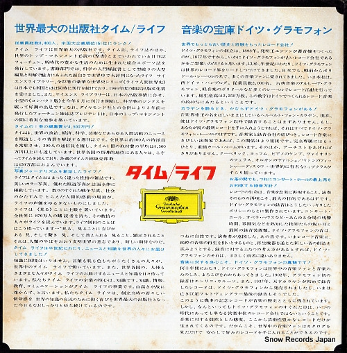 KEMPFF, WILHELM home classical collection no.3 F-7292