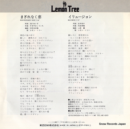 LEMON TREE  magirenaku koi ETP-17151