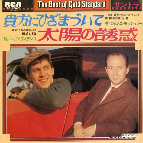MORANDI, GIANNI in ginocchio da te SS-2567