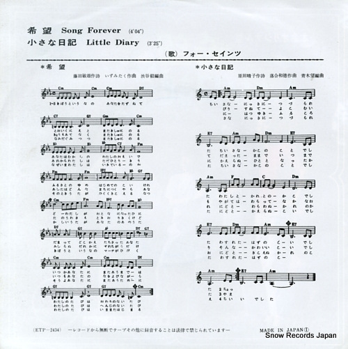 FOUR SAINTS song forever ETP-2434
