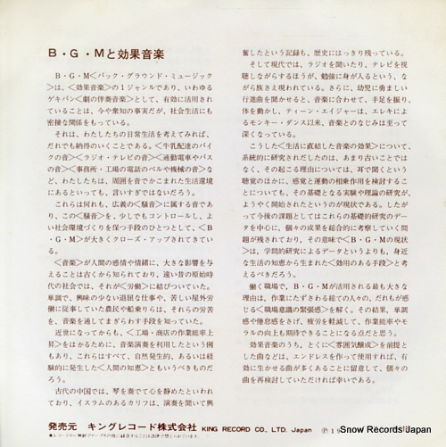 KOUKAONGAKU DAIZENSHU kanjo shinri CC-752