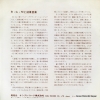 KOUKAONGAKU DAIZENSHU kanjo shinri CC-752