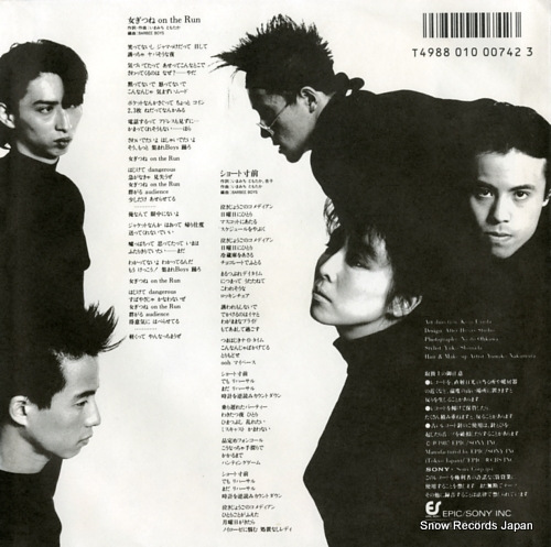 BARBEE BOYS megitsune on the run 07.5H-344