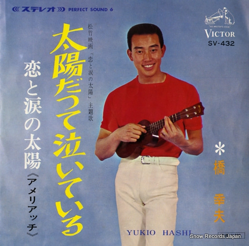 HASHI, YUKIO koi to namida no taiyo SV-432