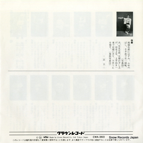 KITAJIMA, SABURO kita no ryoba CWA-360