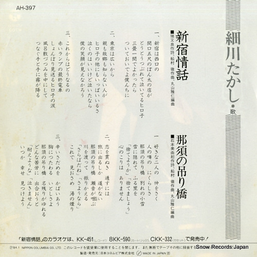 HOSOKAWA, TAKASHI shinjuku jowa AH-397