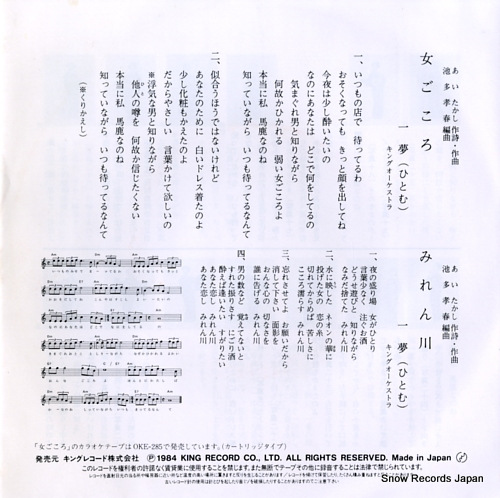 HITOMU onna gokoro K07S-599