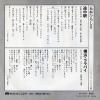 ITSUKI, HIROSHI tochu eki KA-1043 - back cover