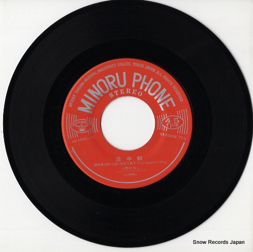 ITSUKI, HIROSHI tochu eki KA-1043 - disc