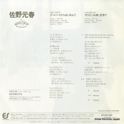 SANO, MOTOHARU good bye kara hajimeyo 07.5H-150