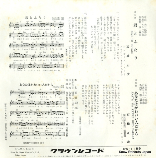 ISHIBASHI, SHOJI kimi to futari CW-1189