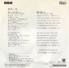 SUZUKI, IPPEI kanashimi no ki RHS-514