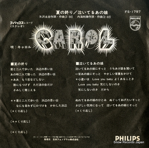 CAROL natsu no owari FS-1797