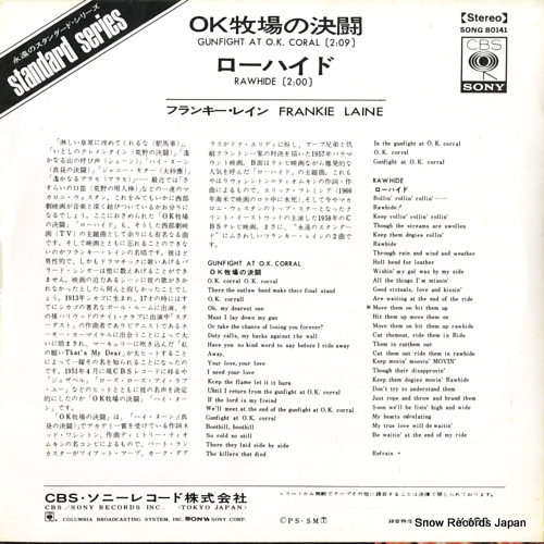 LAINE, FRANKIE gunfight at o.k. corral SONG80141