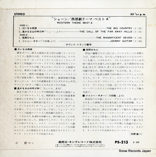 V/A western theme best 4 PS-213