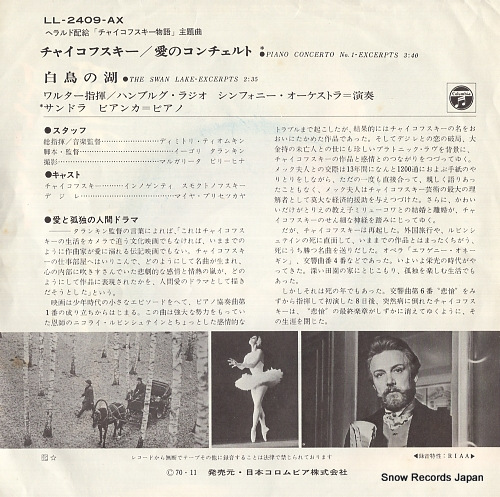 SOUNDTRACK tchaikovsky; piano concerto no.1 - excerpts LL-2409-AX