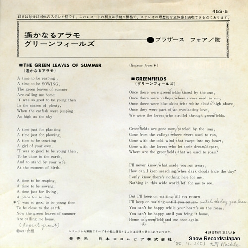 BROTHERS FOUR, THE the green leaves of summer 45S-5
