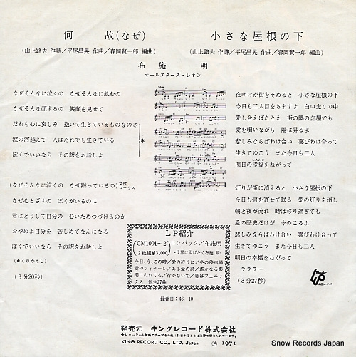 FUSE, AKIRA naze BS-1463