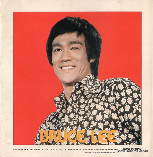 LEE, BRUCE my way of kung-fu E-4409