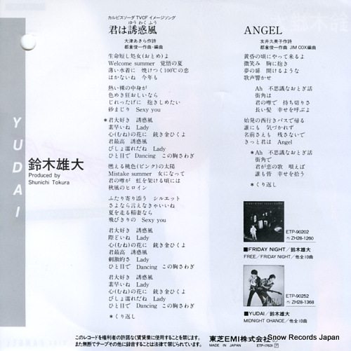 SUZUKI, YUDAI  kimi wa yuwaku kaze ETP-17631
