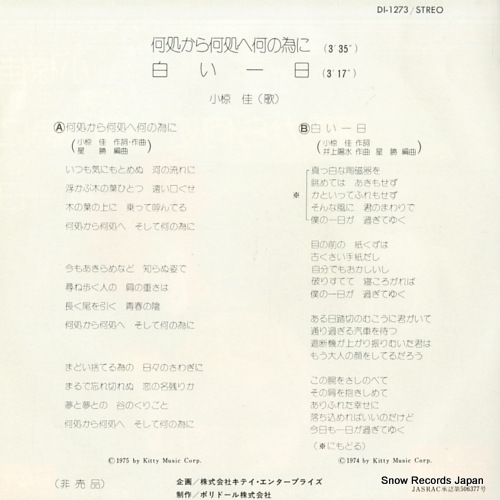 OGURA, KEI doko kara doko e nan no tame ni DI-1273