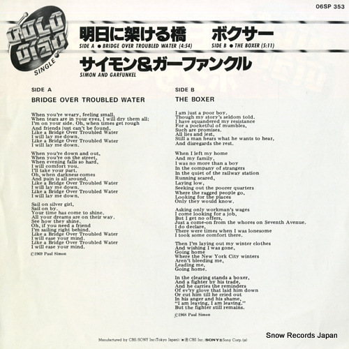 SIMON AND GARFUNKEL bridge over troubled water 06SP353