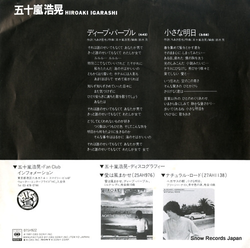 IGARASHI, HIROAKI deep purple 07SH922