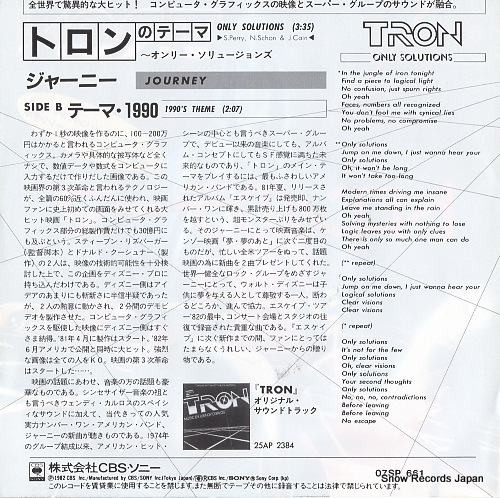 JOURNEY only solutions 07SP661