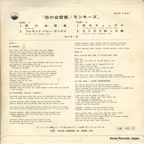 MONKEES, THE words SCP-1341