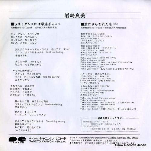 IWASAKI, YOSHIMI last dance niwa hayasugiru 7A0273