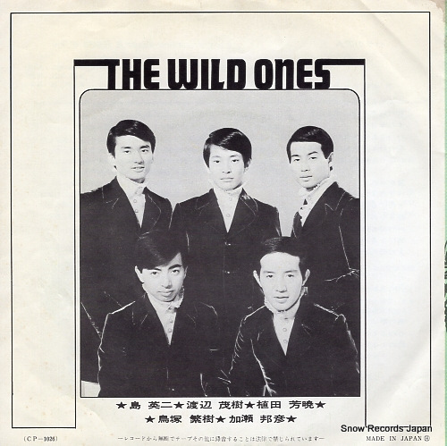 WILD ONES, THE bara no koibito CP-1026