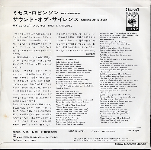 SIMON AND GARFUNKEL mrs. robinson SONG80002