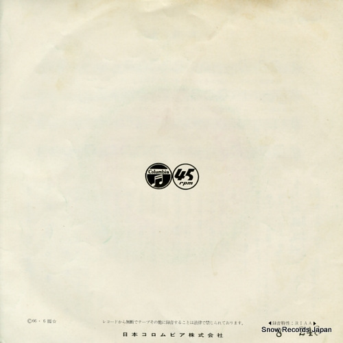 FUNAKI, KAZUO taiyo ni yaa SAS-746