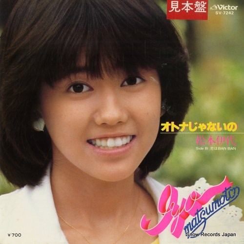 MATSUMOTO, IYO otonaja naino SV-7242