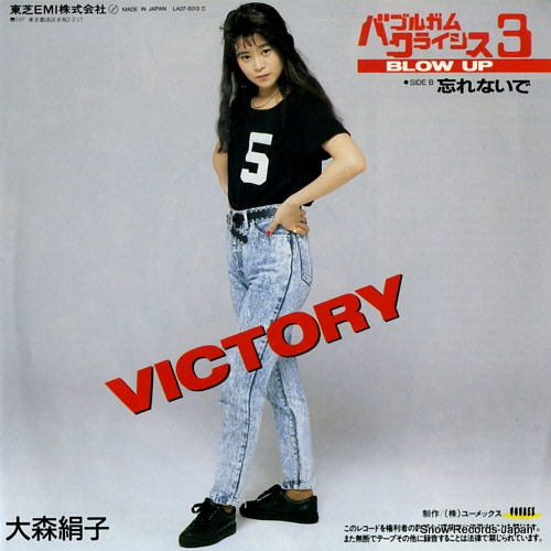 OMORI, KINUKO victory LA07-5013