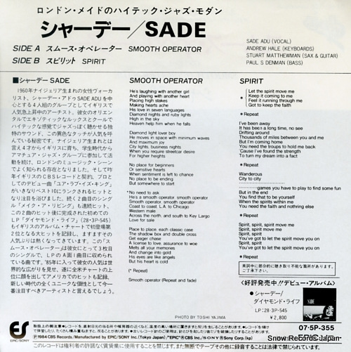 SADE smooth operator 07.5P-355