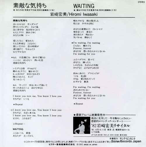 IWASAKI, HIROMI suteki na kimochi SV-7290