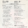 ISHINO, MAKO irodori no toki SV-7106