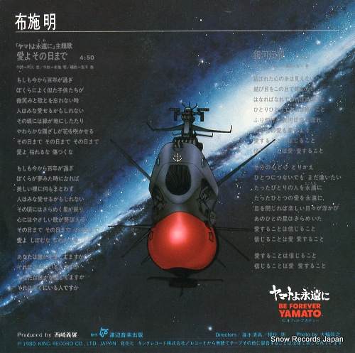 FUSE, AKIRA ai yo sonohi made K07S-1