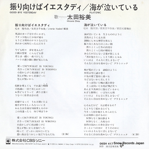 OHTA, HIROMI good-bye yesterday 06SH417