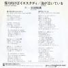 OHTA, HIROMI good-bye yesterday 06SH417