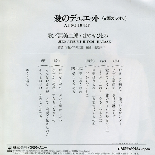 ATSUMI, JIRO, AND HITOMI HAYASE ai no duet 07SH1639