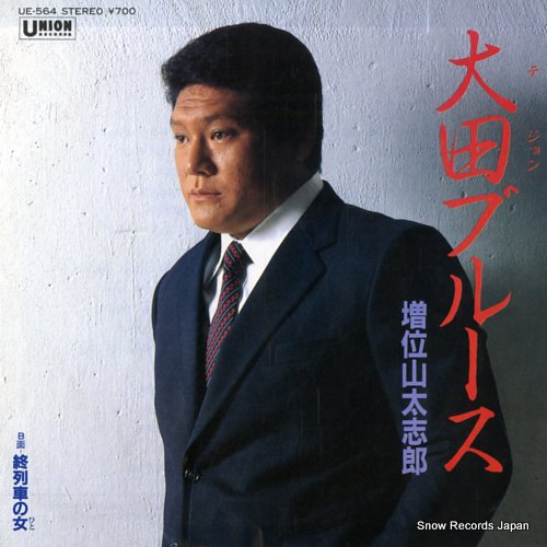 MASUIYAMA, DAISHIRO daejeon blues UE-564
