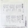 YASHIRO, AKI minatomachi junjo AH-760