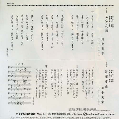KAWANAKA, MIYUKI futari no haru RE-630