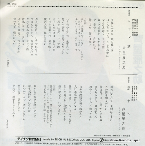 ASHIYA, GANNOSUKE koppu zake RE-652